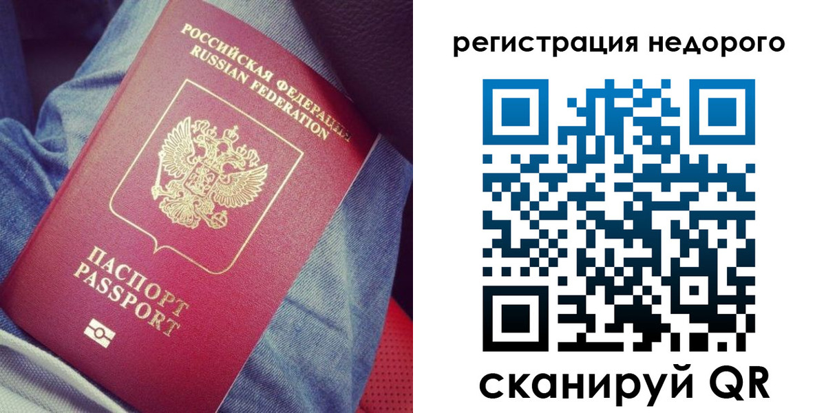 прописка в квартире в Пензе