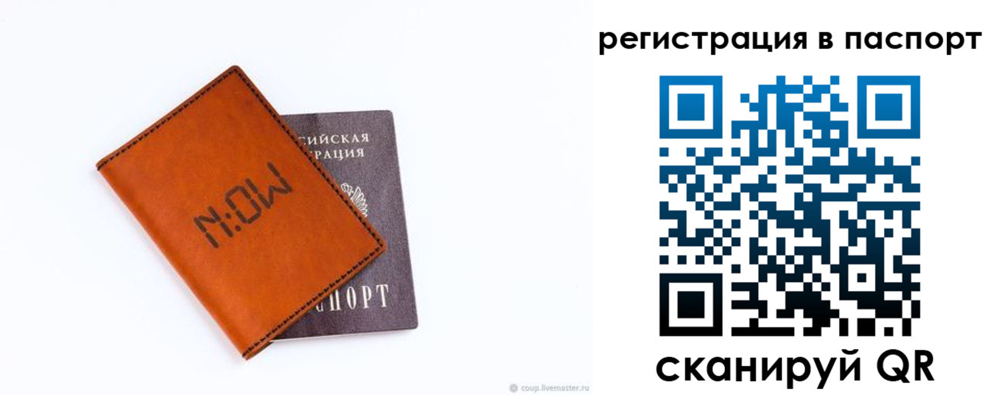 регистрация в Пензе