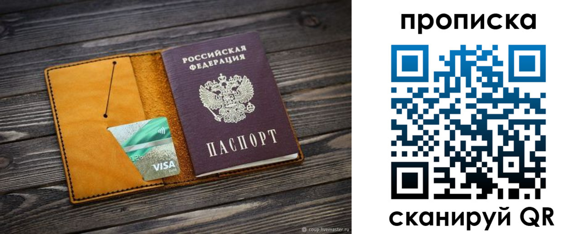 пропишу в квартире в Пензе