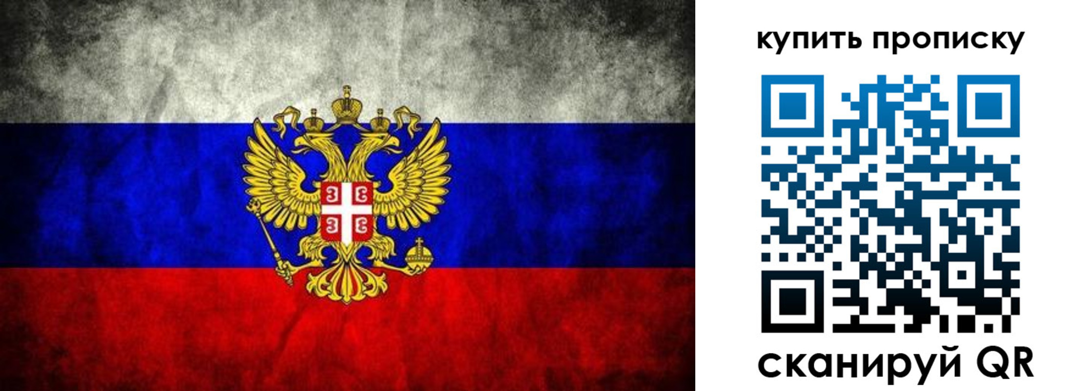 прописка для военкомата в Пензе