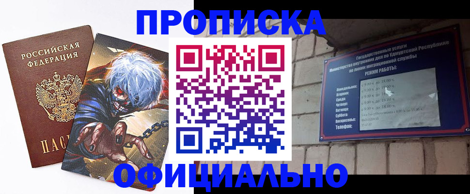 прописка для школы в Пензе