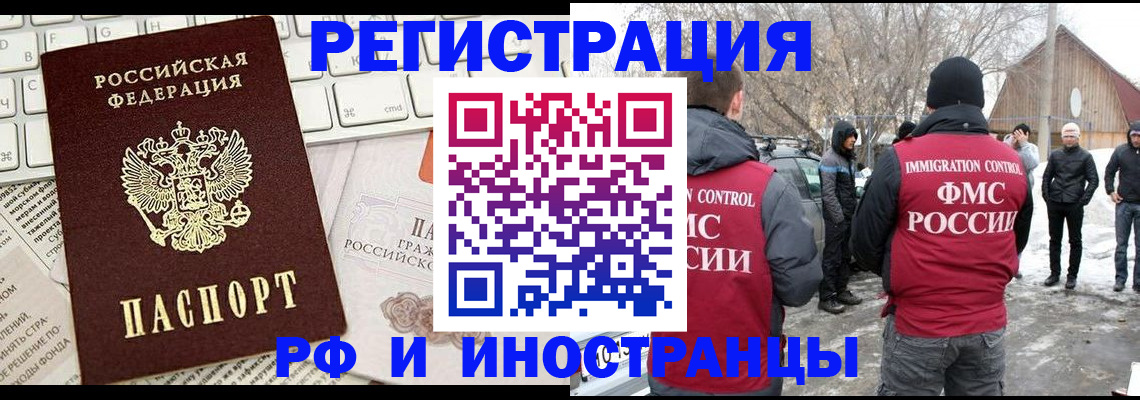 временная регистрация собственник в Пензе