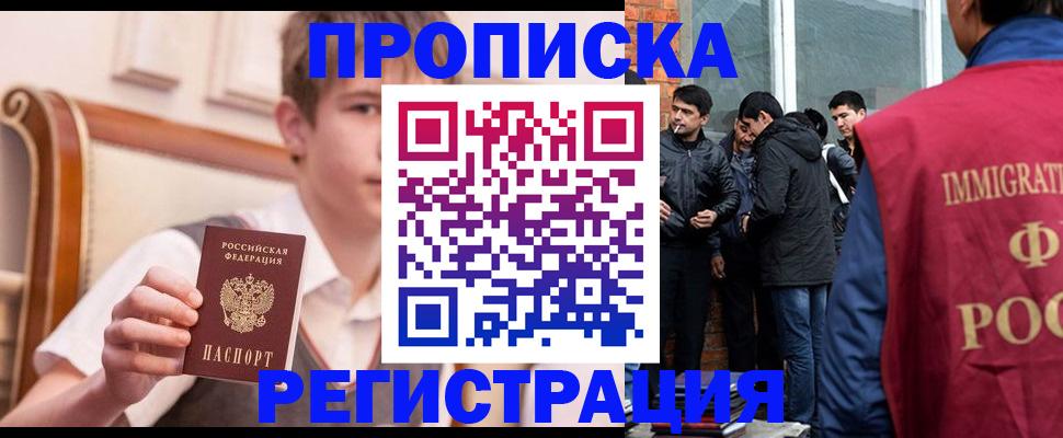 временная регистрация для всех в Пензе