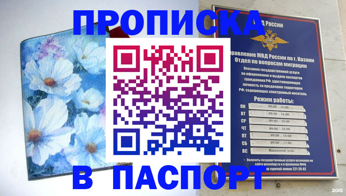 временная регистрация в Пензе