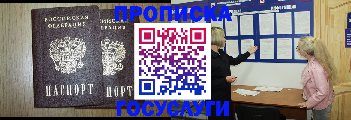 временная регистрация госуслуги в Пензе